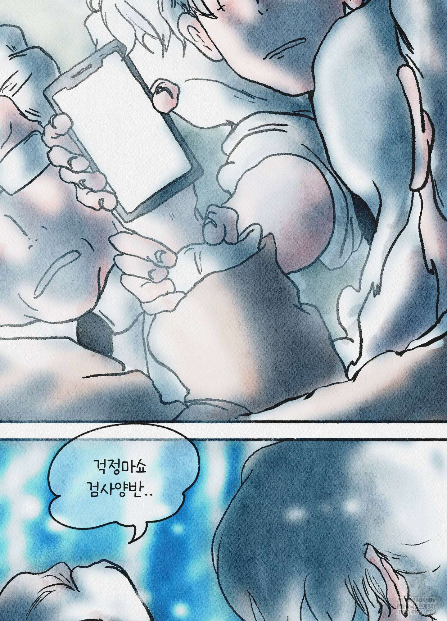 도저히 말 못 할 모험 10화 13