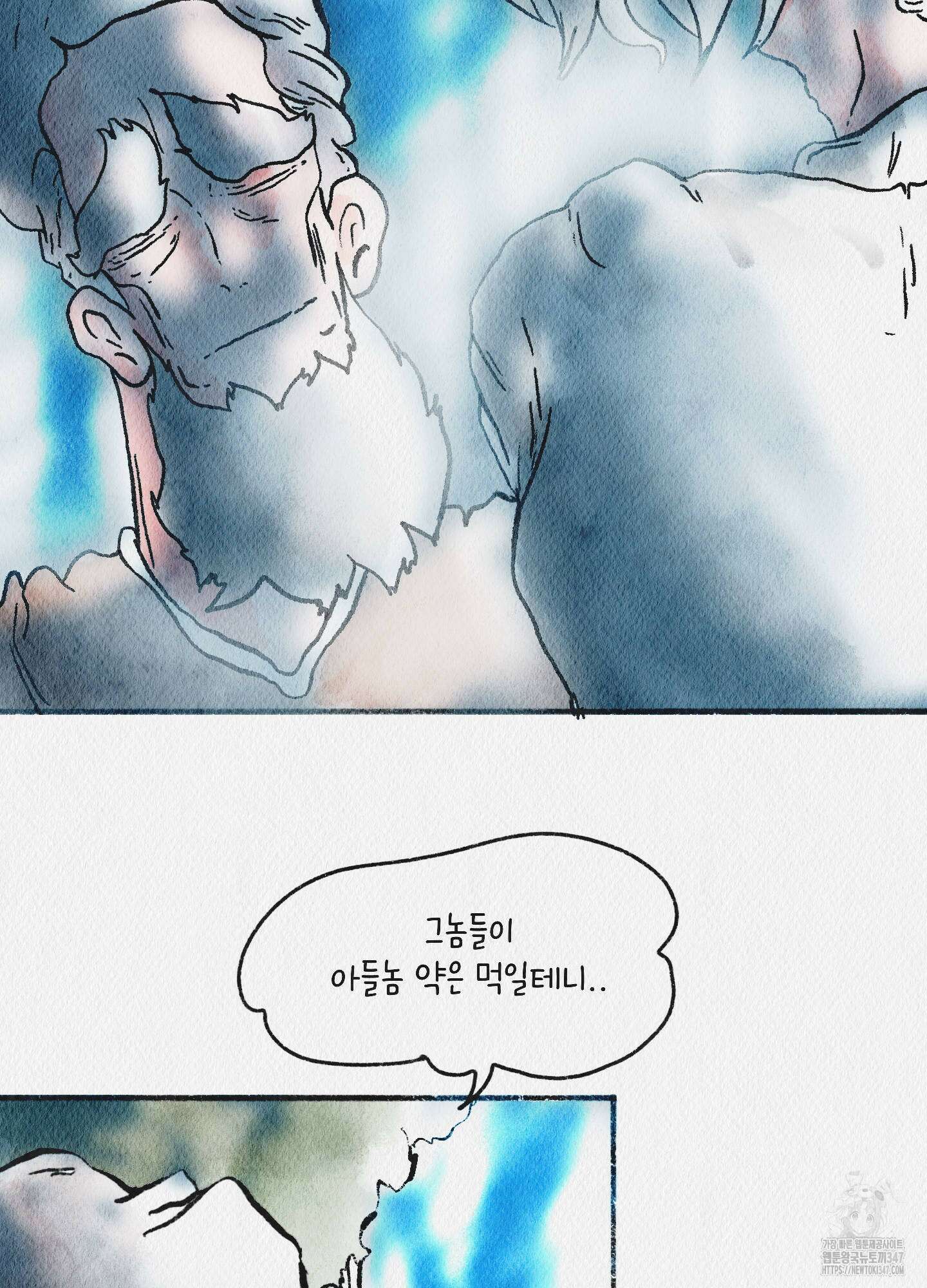 도저히 말 못 할 모험 10화 14