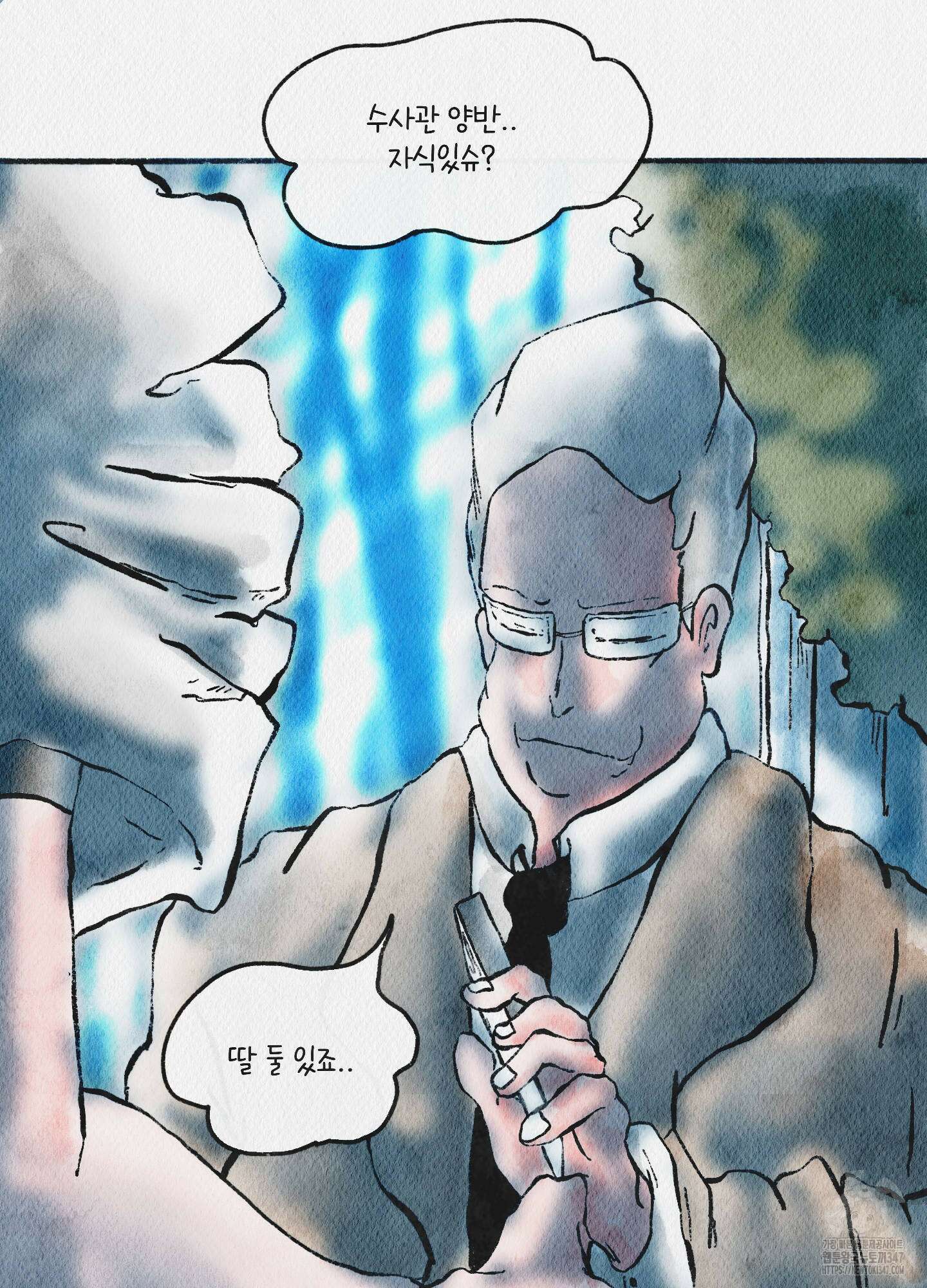 도저히 말 못 할 모험 10화 16