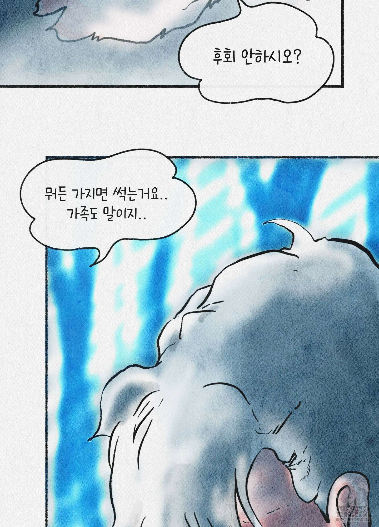 도저히 말 못 할 모험 10화 18