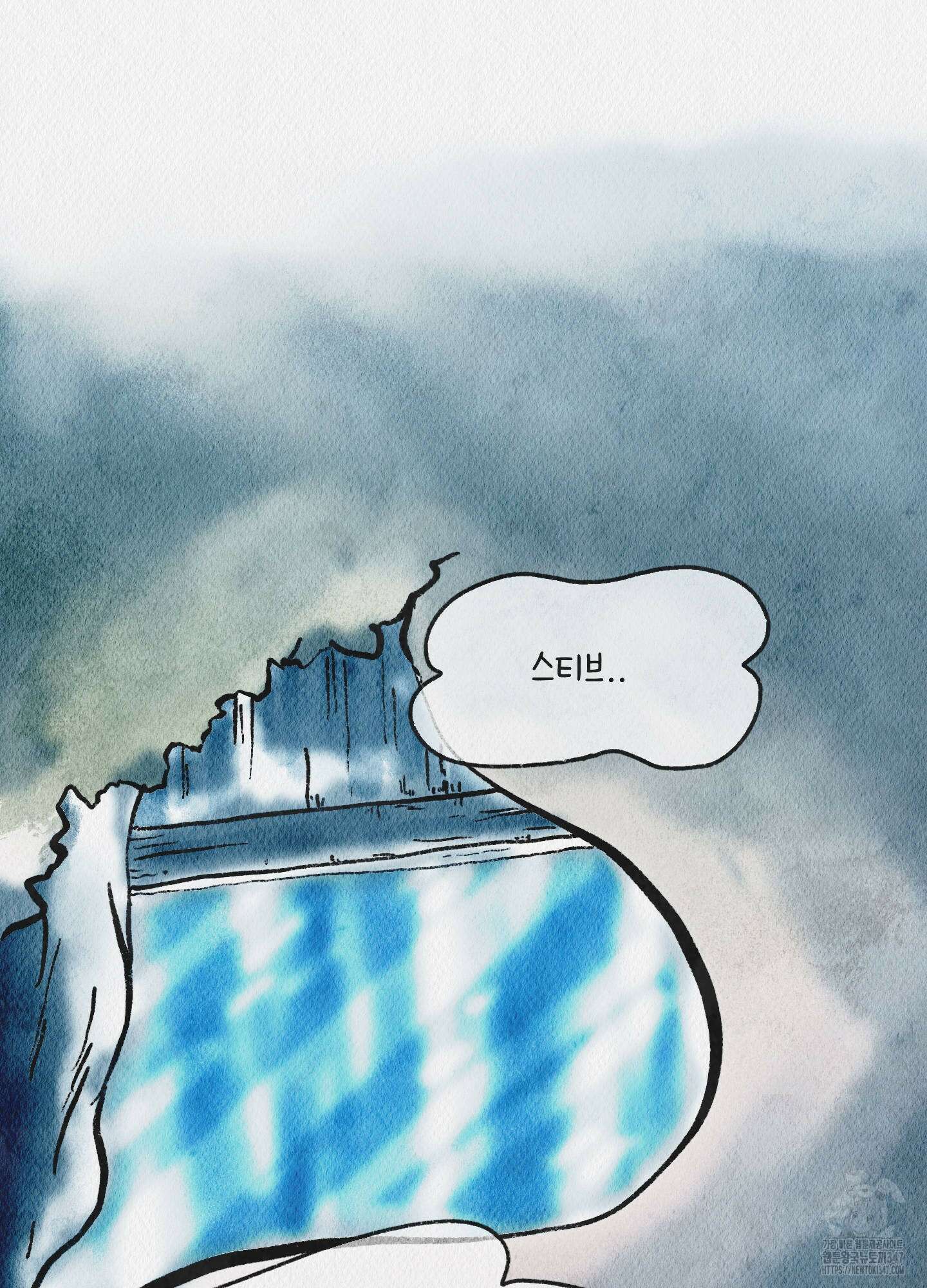 도저히 말 못 할 모험 10화 26