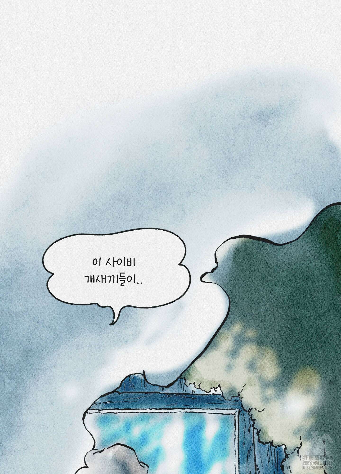 도저히 말 못 할 모험 10화 31