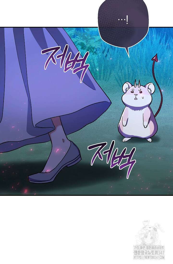 악녀의 맞선남이 너무 완벽하다 49화 16
