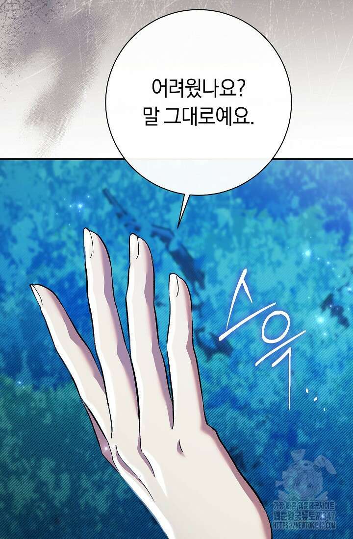 악녀의 맞선남이 너무 완벽하다 49화 32