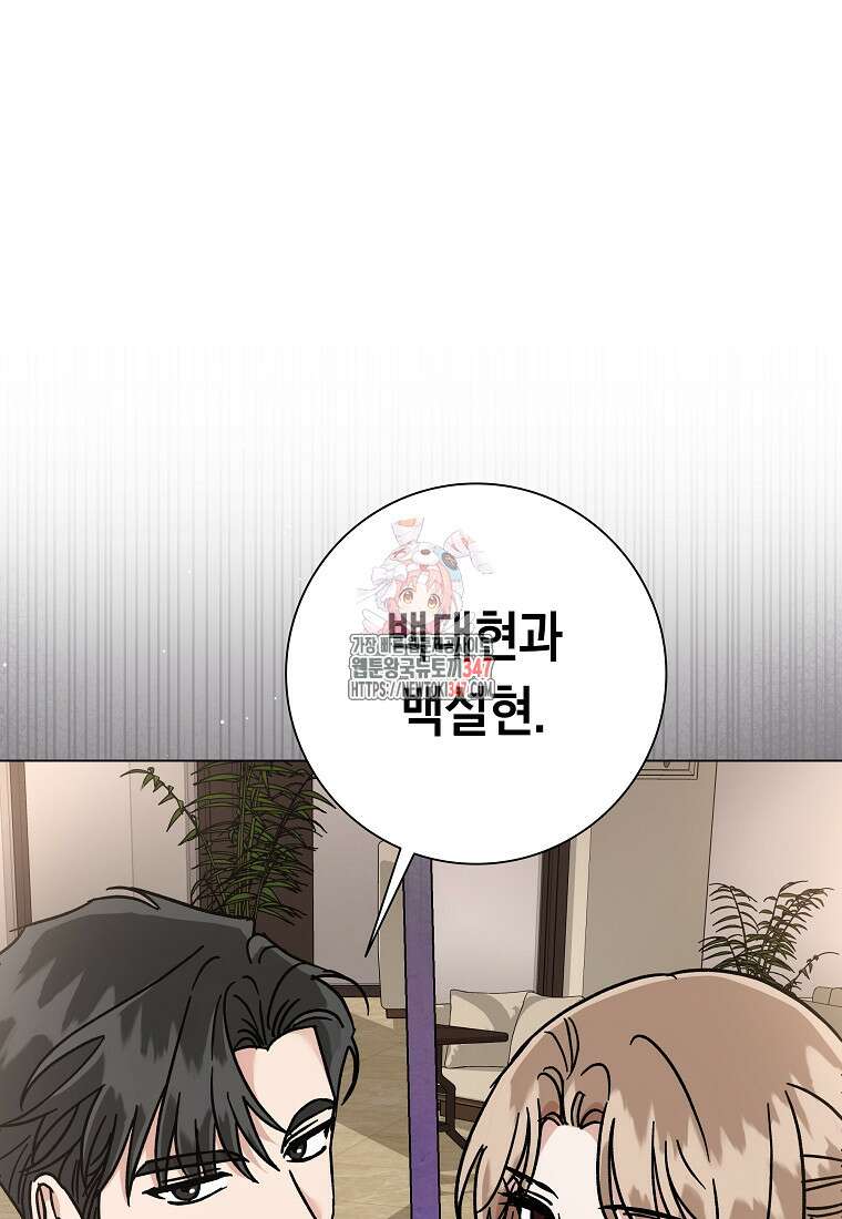어려운 상사 10화 1