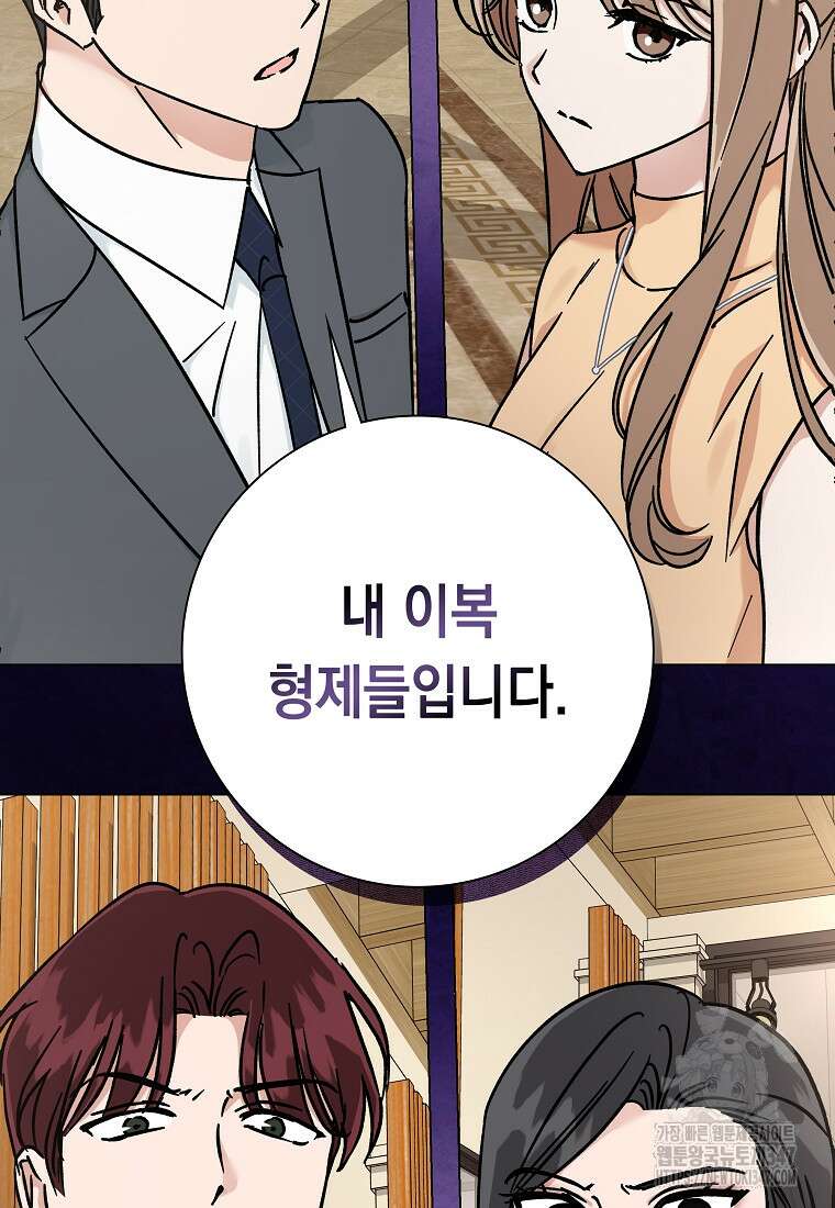 어려운 상사 10화 2