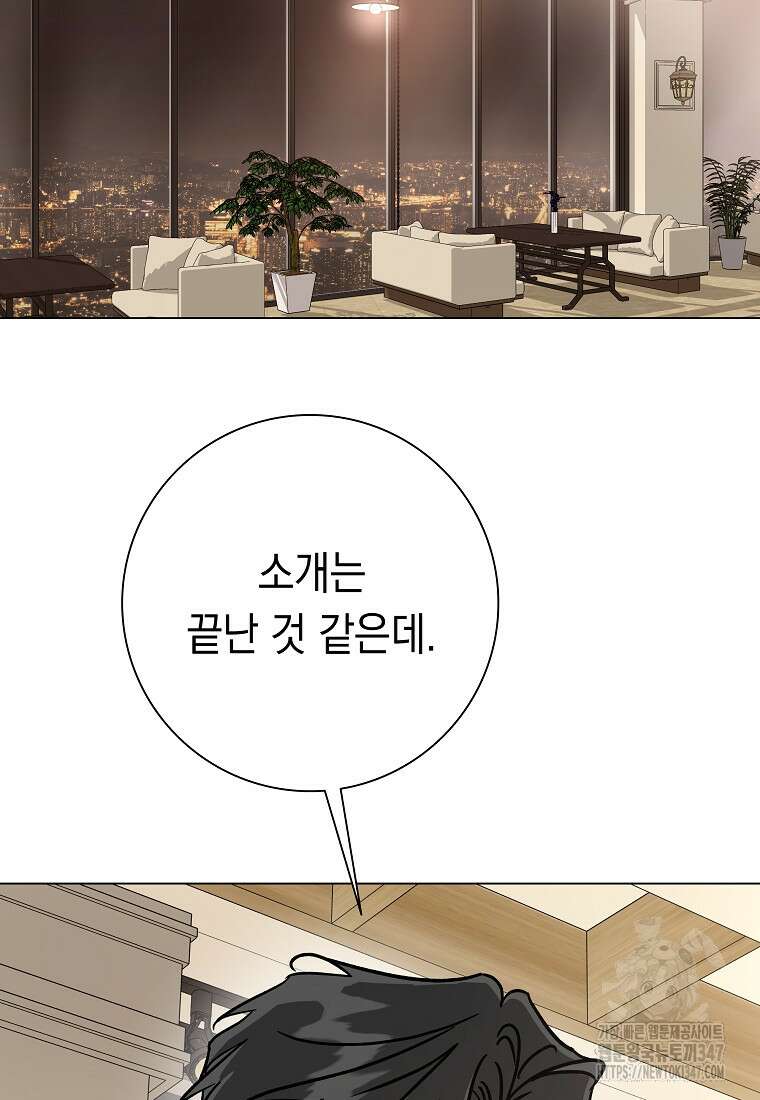 어려운 상사 10화 5