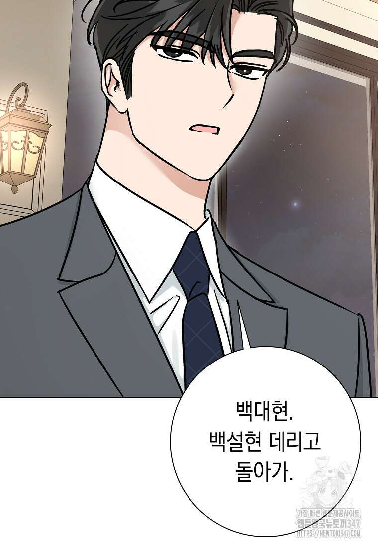 어려운 상사 10화 6
