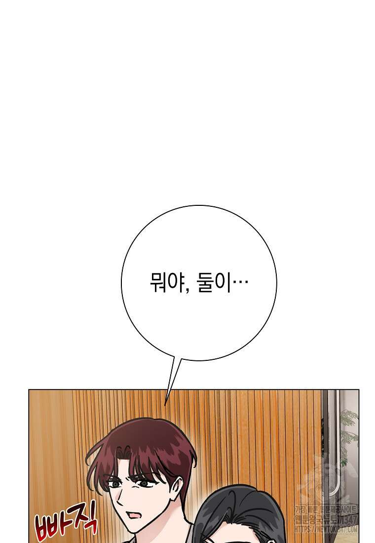 어려운 상사 10화 7