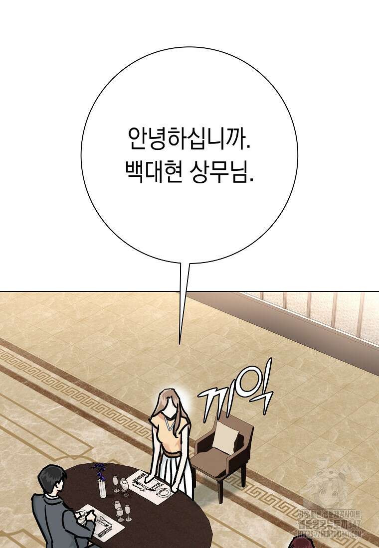 어려운 상사 10화 9