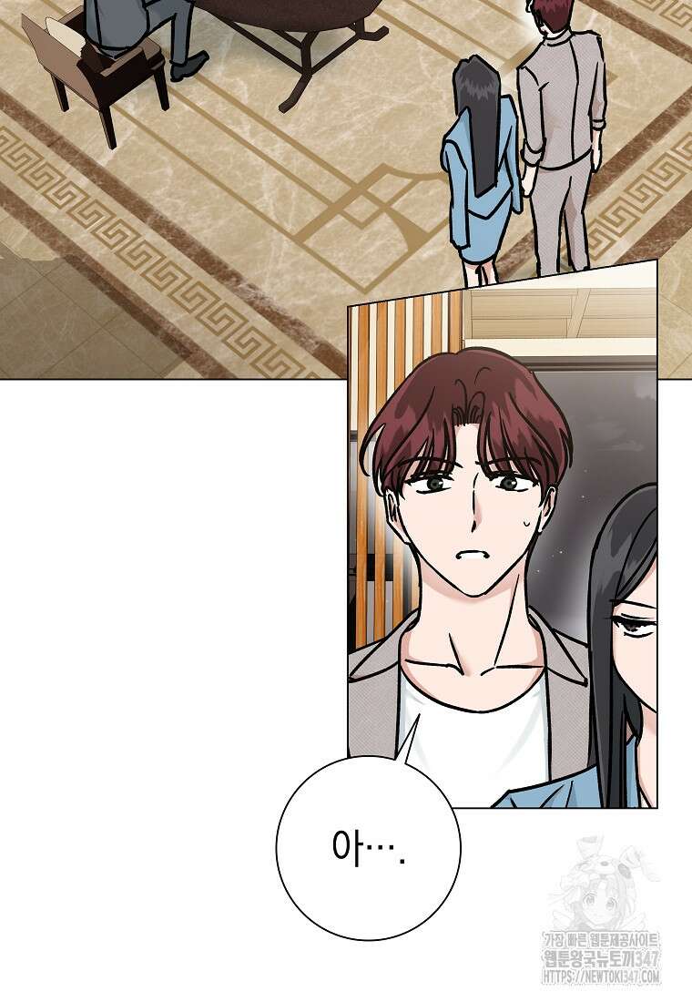 어려운 상사 10화 10