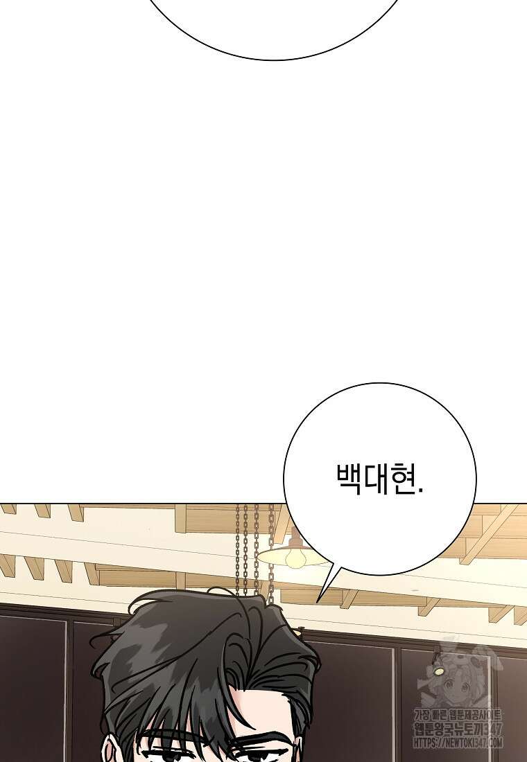 어려운 상사 10화 13