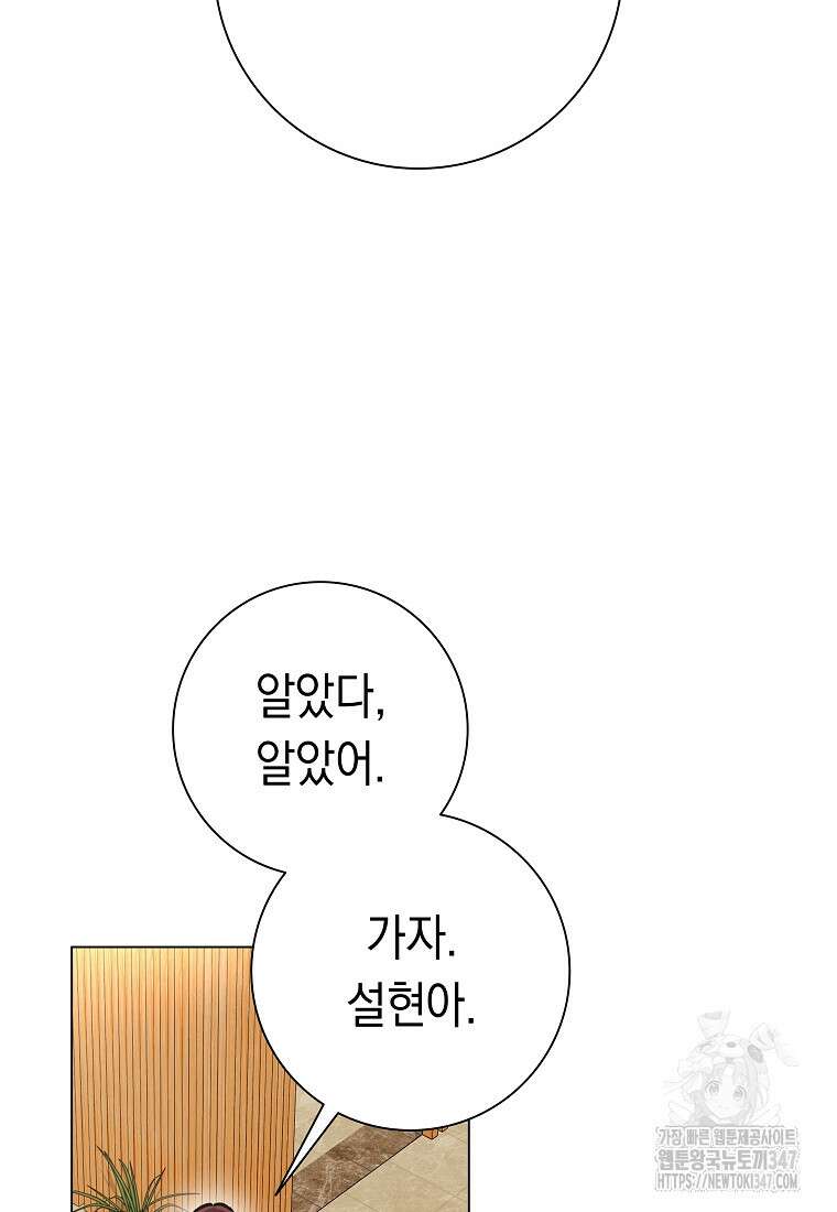 어려운 상사 10화 15