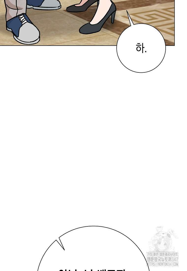 어려운 상사 10화 20