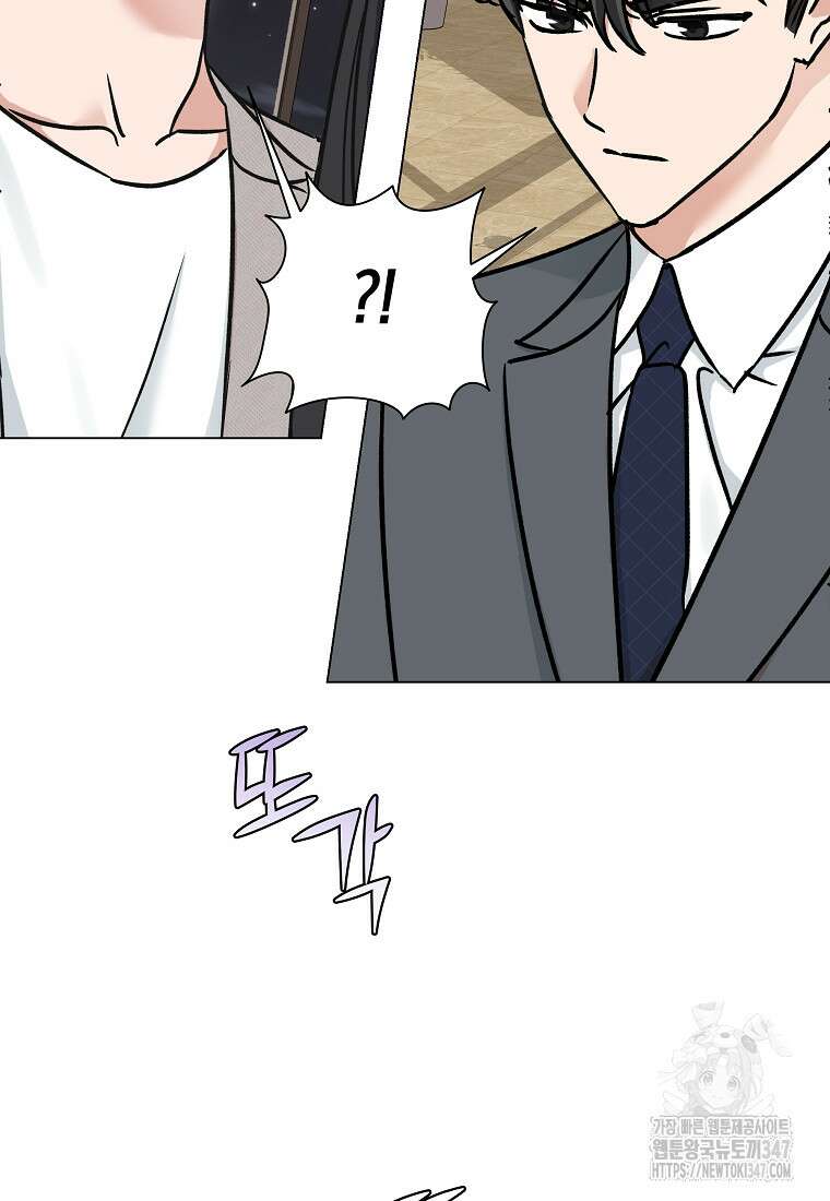 어려운 상사 10화 22