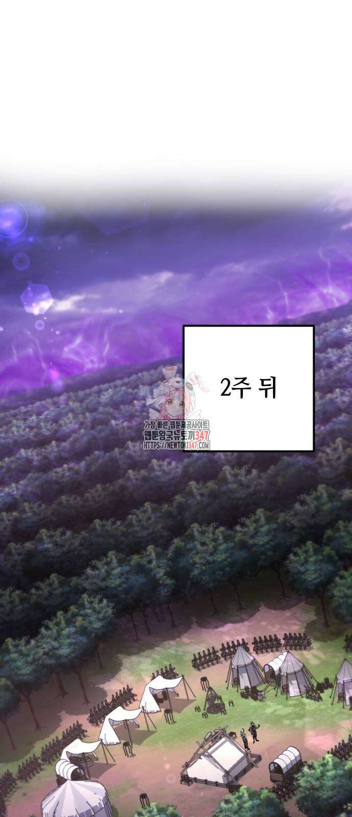 더 해머 88화 1