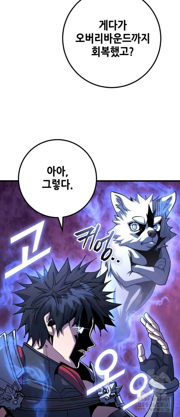 더 해머 88화 3