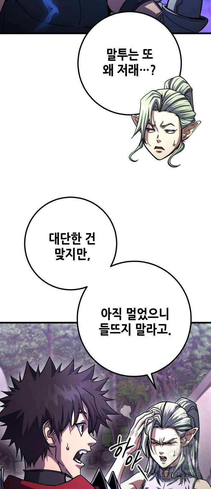더 해머 88화 4