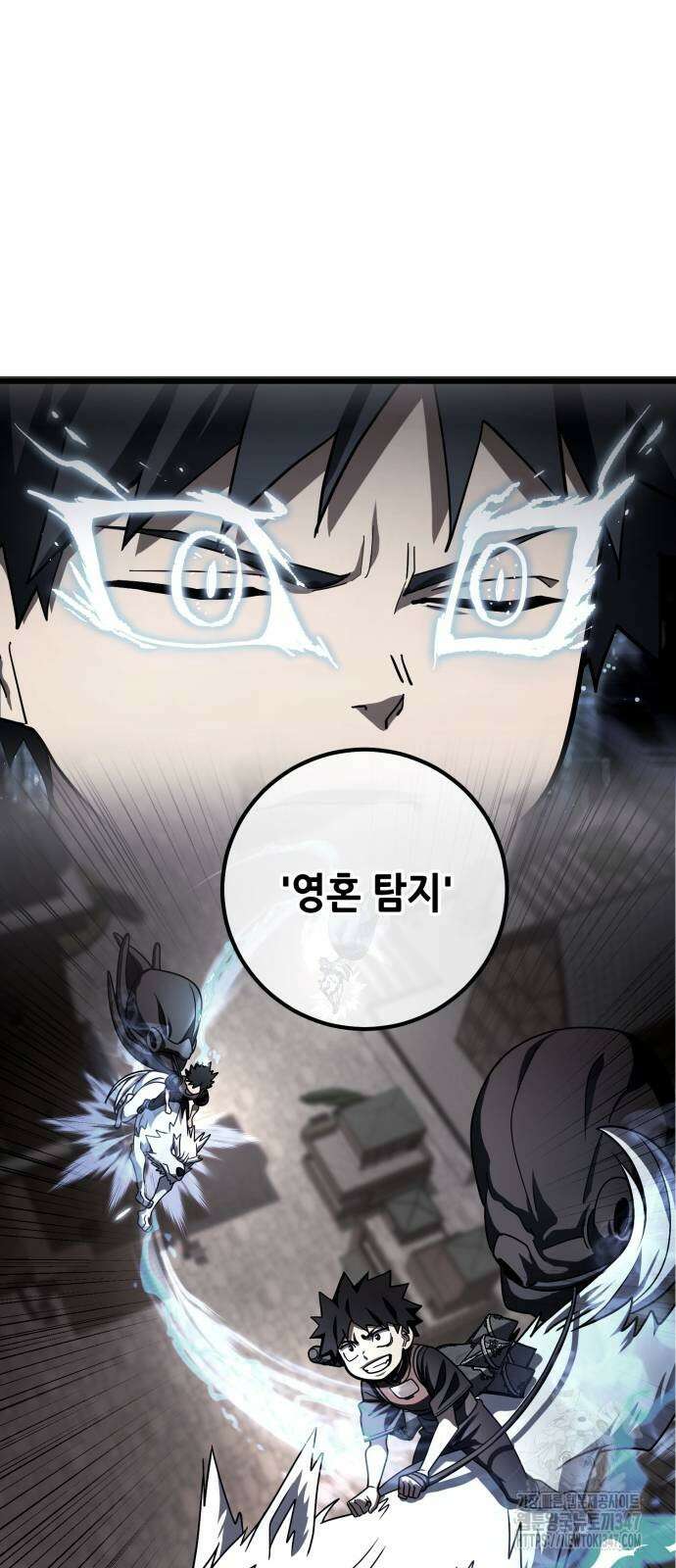 더 해머 88화 8