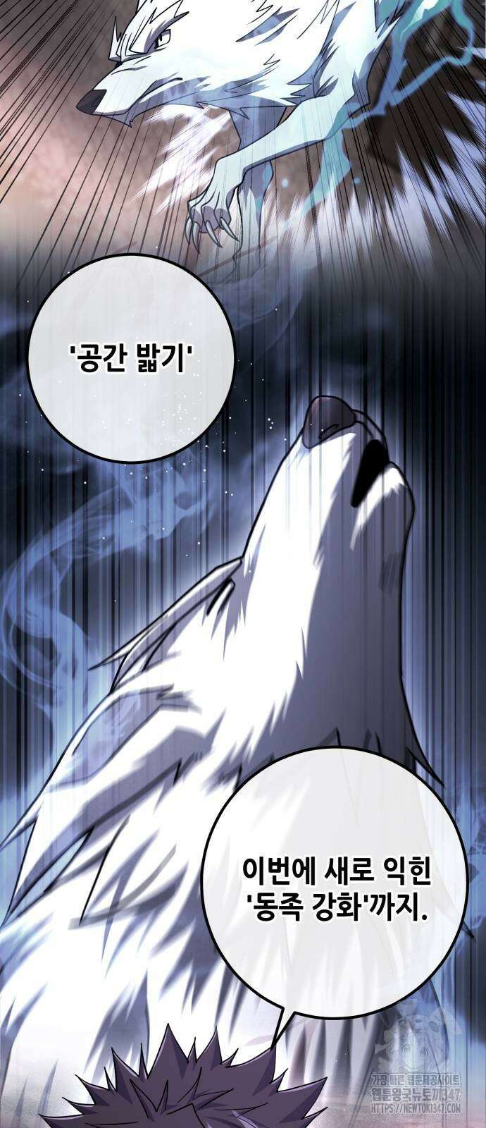 더 해머 88화 9