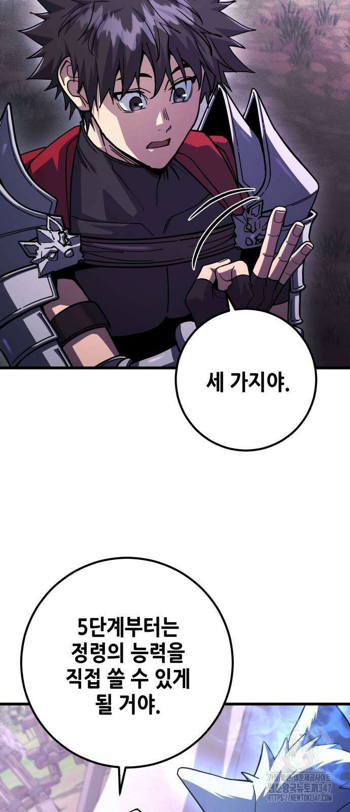 더 해머 88화 10