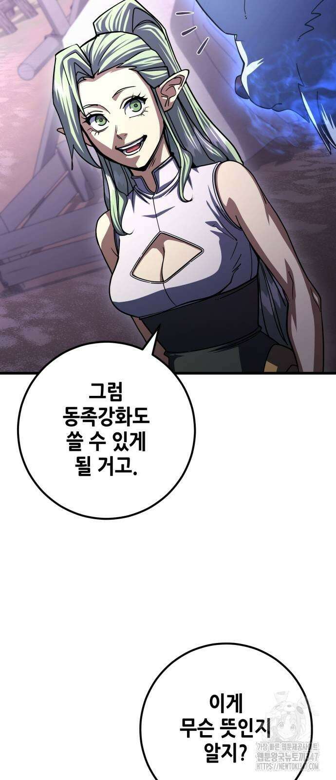 더 해머 88화 11