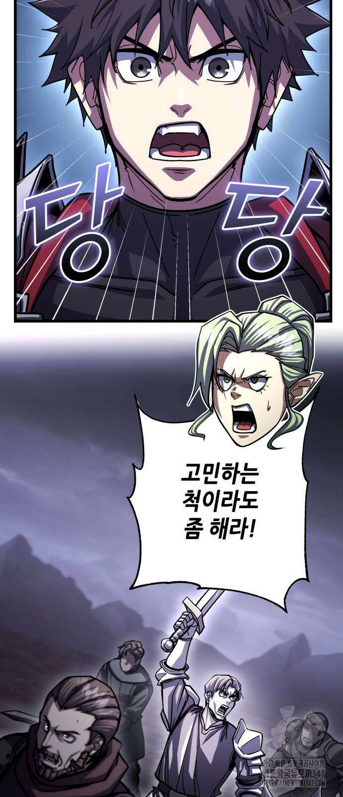 더 해머 88화 13