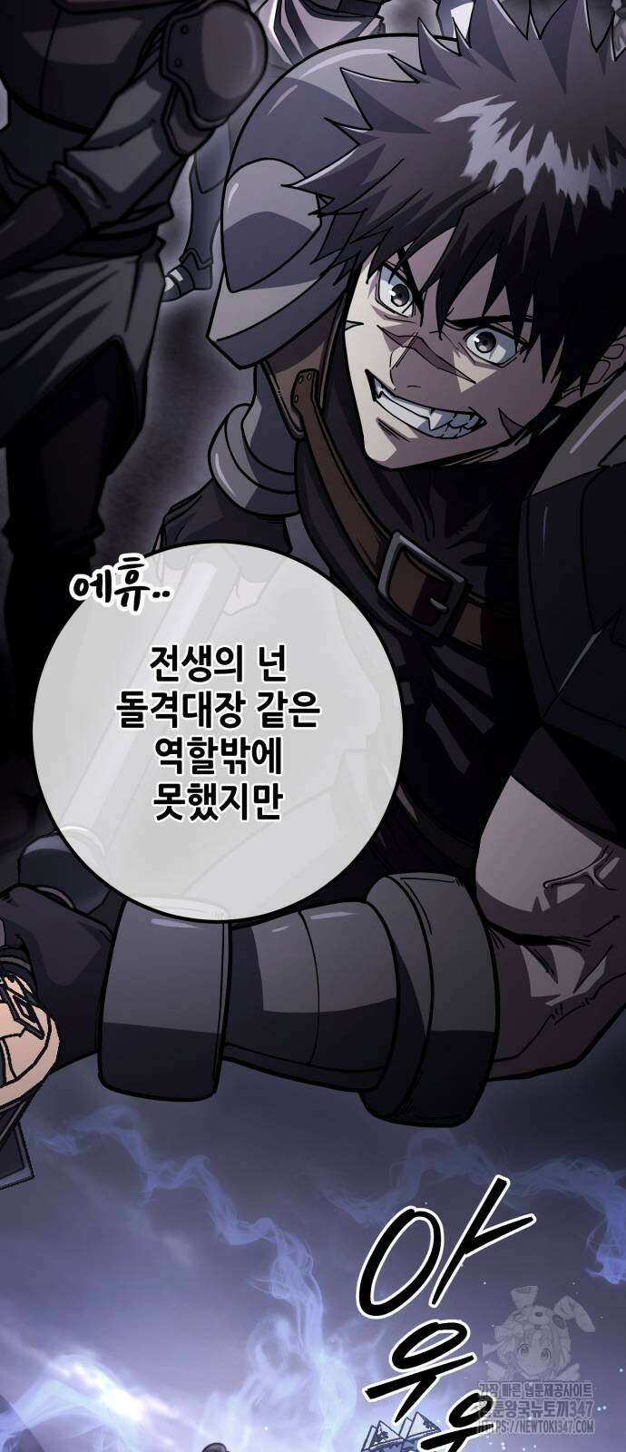 더 해머 88화 14