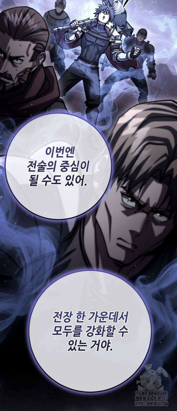 더 해머 88화 15