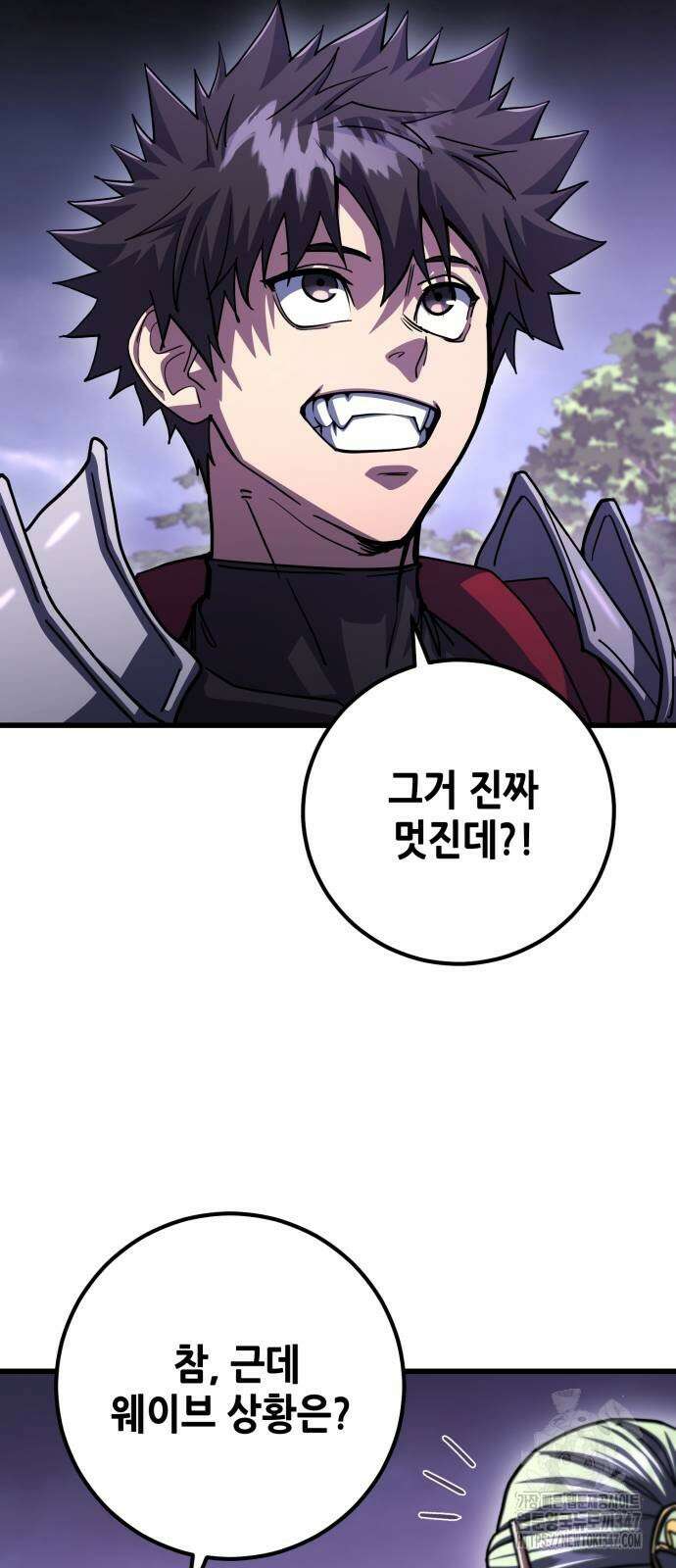 더 해머 88화 16
