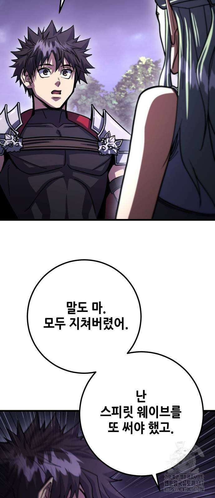 더 해머 88화 17