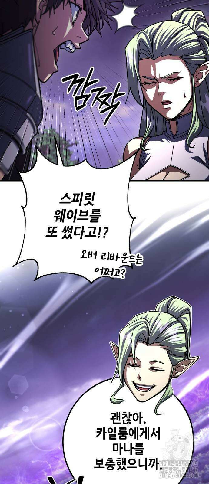 더 해머 88화 18