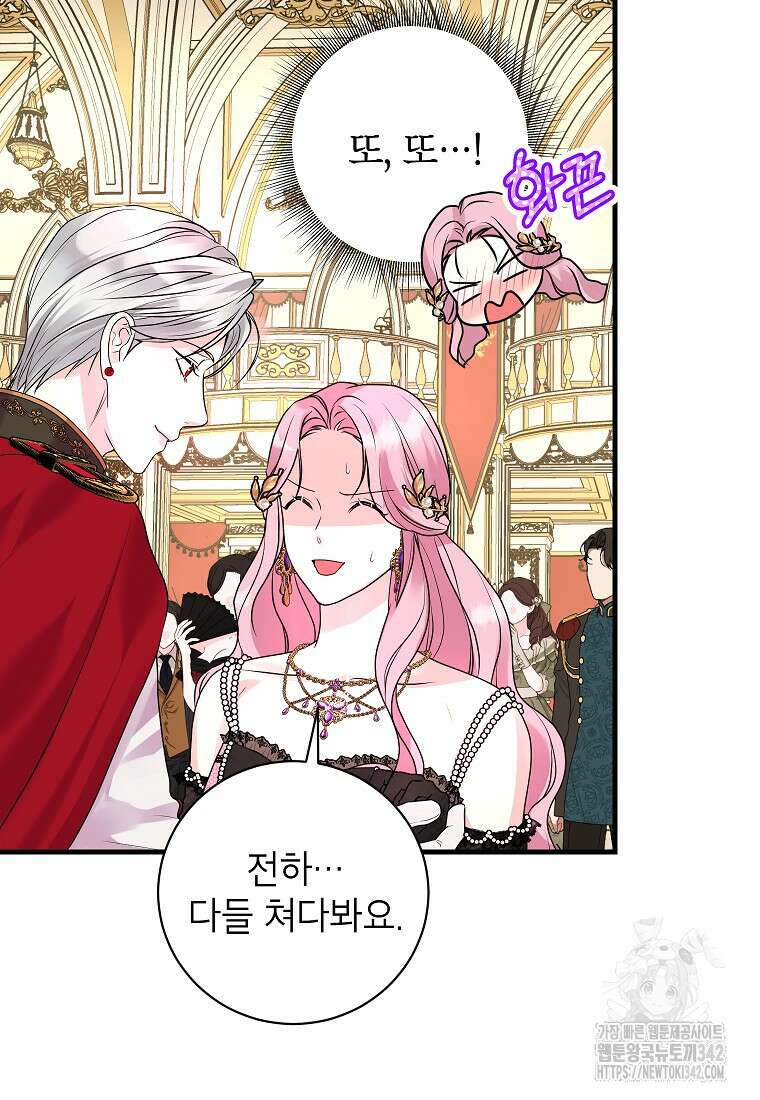 시한부 흑막이 내 파혼을 후원한다 2화 11