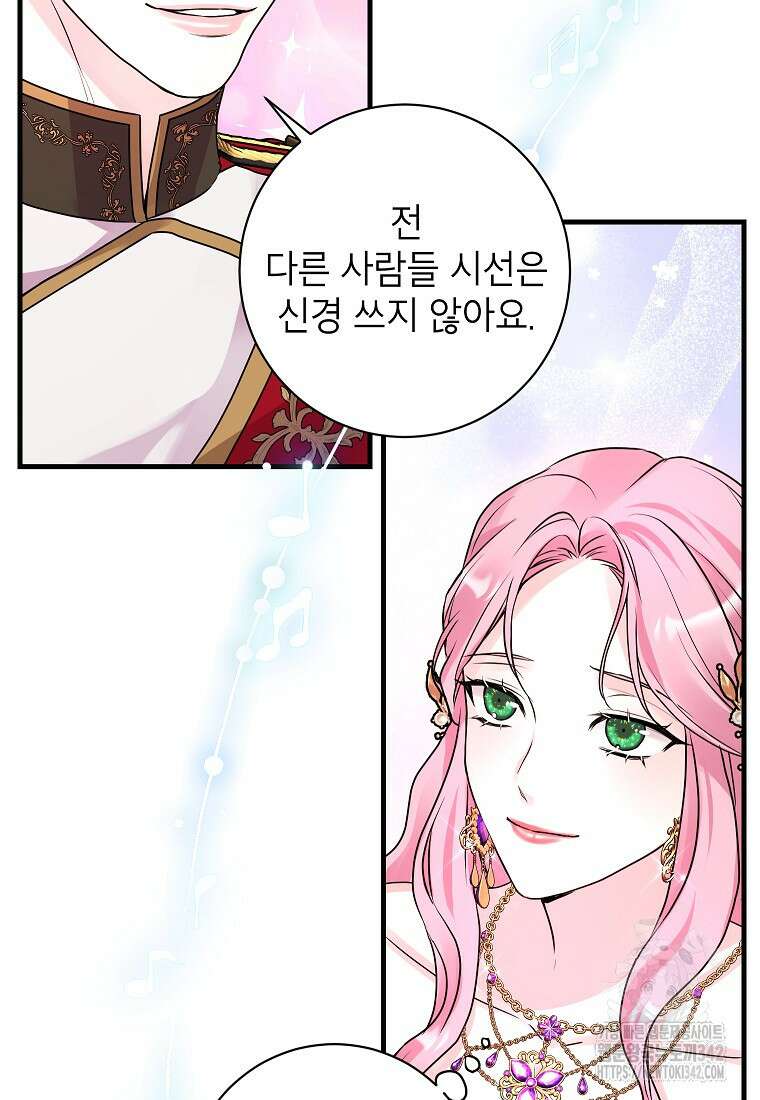 시한부 흑막이 내 파혼을 후원한다 2화 14