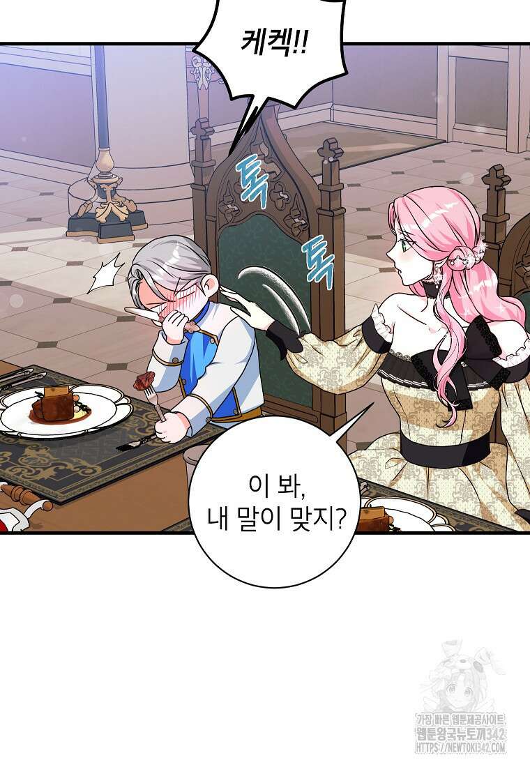 시한부 흑막이 내 파혼을 후원한다 12화 6