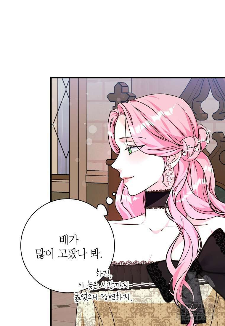 시한부 흑막이 내 파혼을 후원한다 12화 7