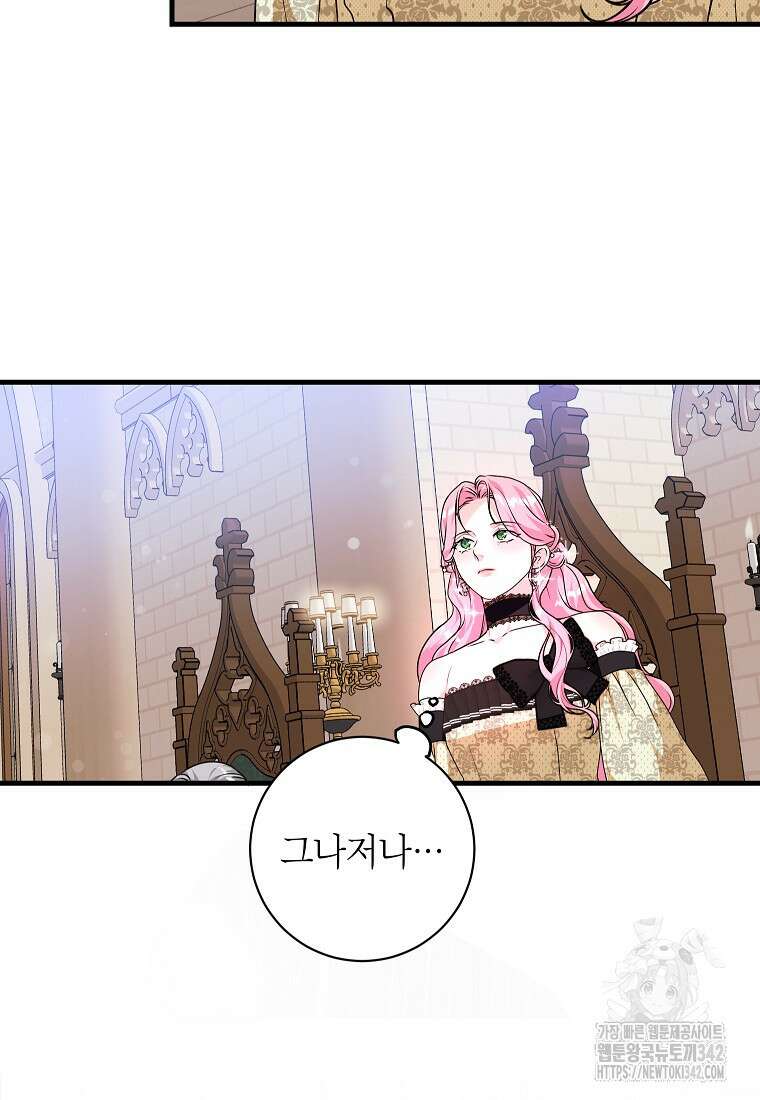 시한부 흑막이 내 파혼을 후원한다 12화 8