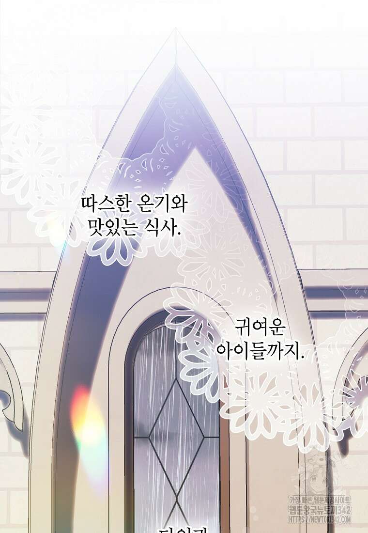 시한부 흑막이 내 파혼을 후원한다 12화 9