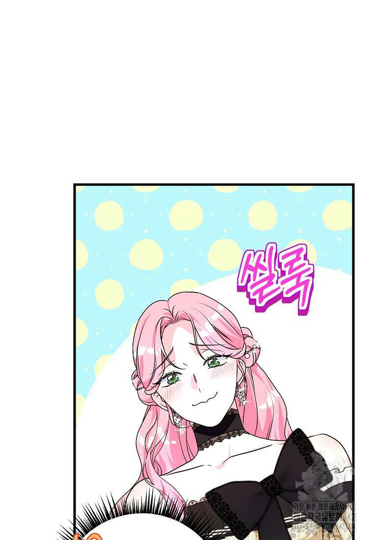 시한부 흑막이 내 파혼을 후원한다 12화 19