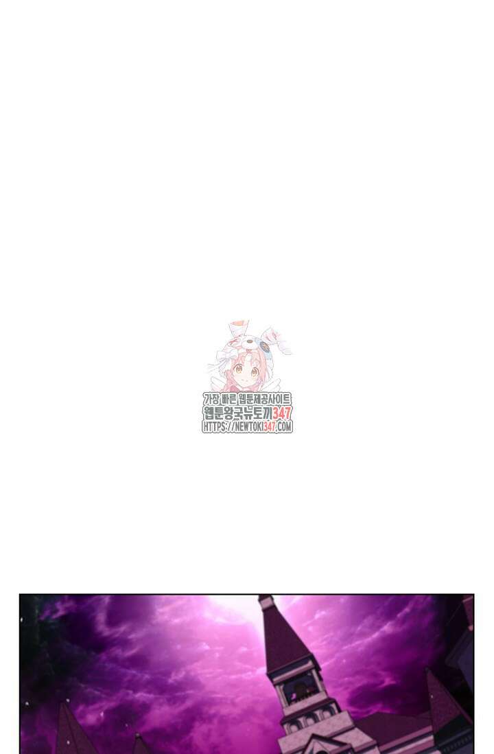 회귀했더니 공작 122화 1