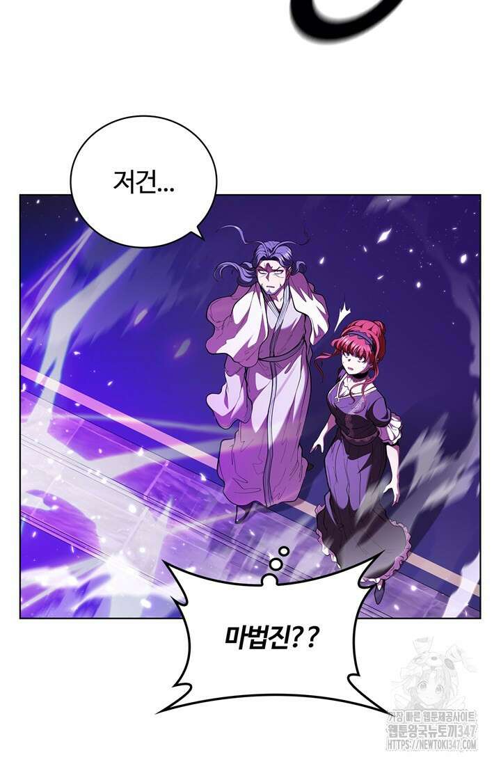 회귀했더니 공작 122화 13
