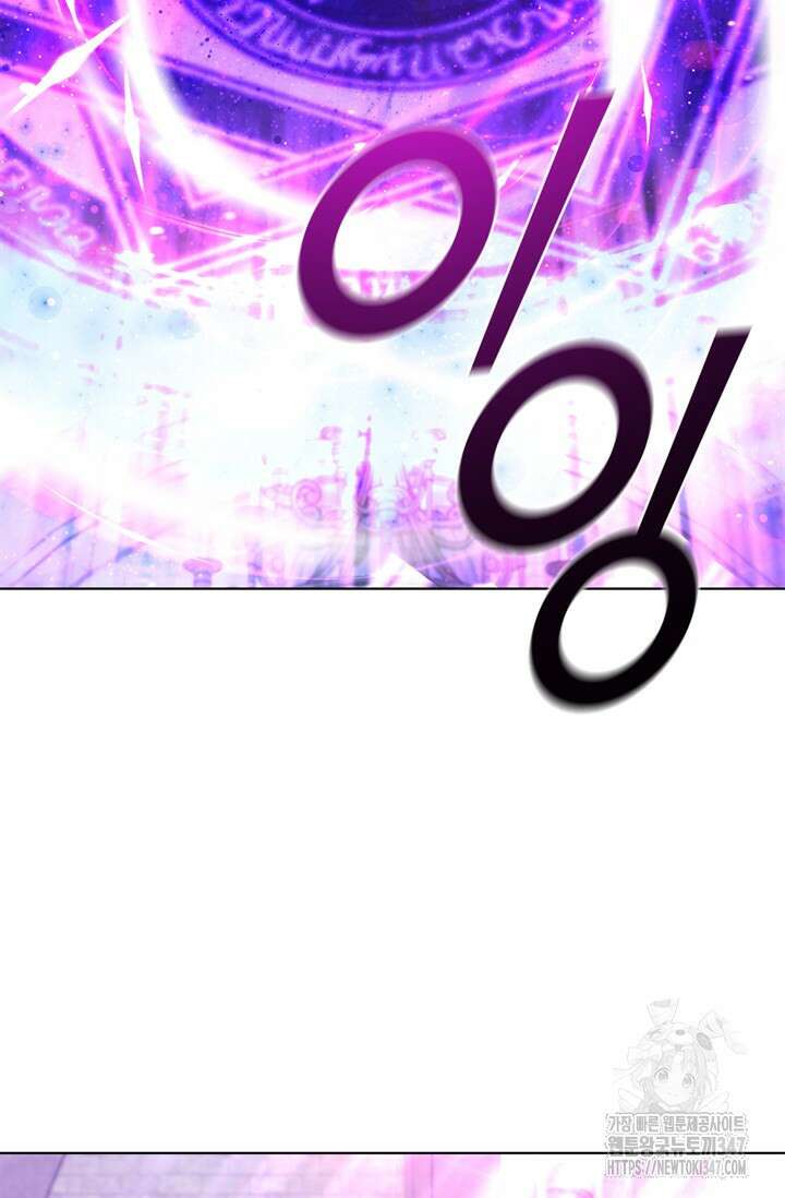 회귀했더니 공작 122화 16
