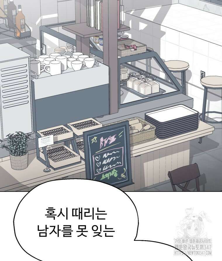 설련화 마지막 화 3