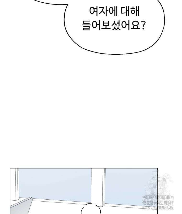 설련화 마지막 화 4
