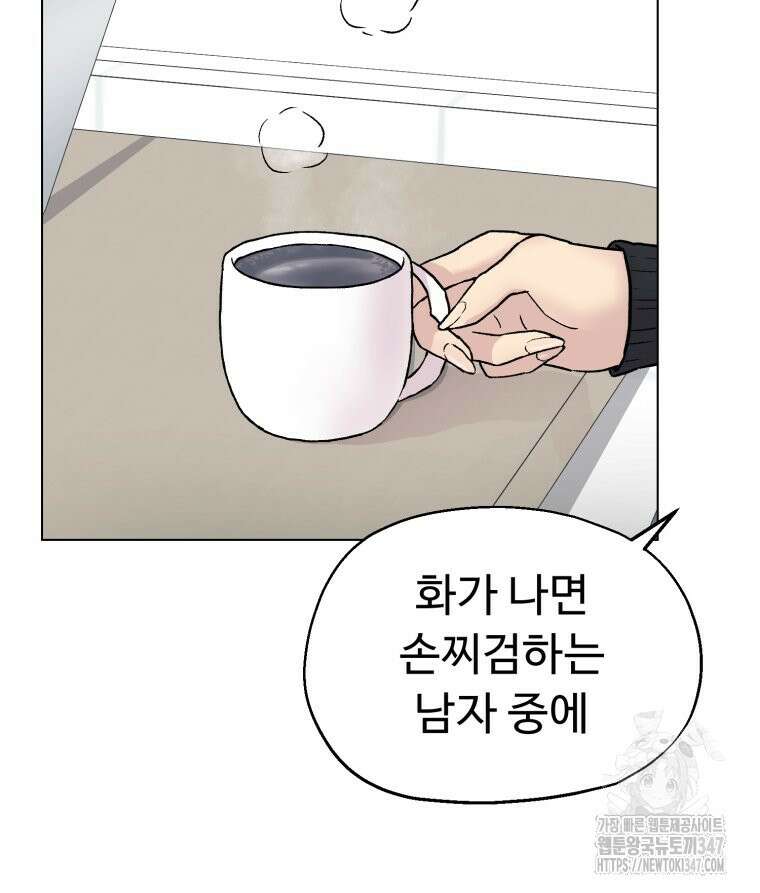 설련화 마지막 화 5