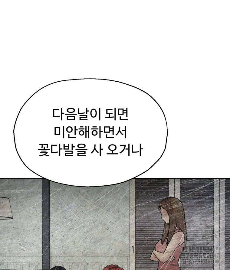 설련화 마지막 화 6