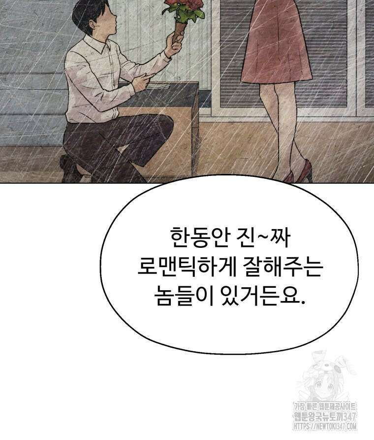 설련화 마지막 화 7