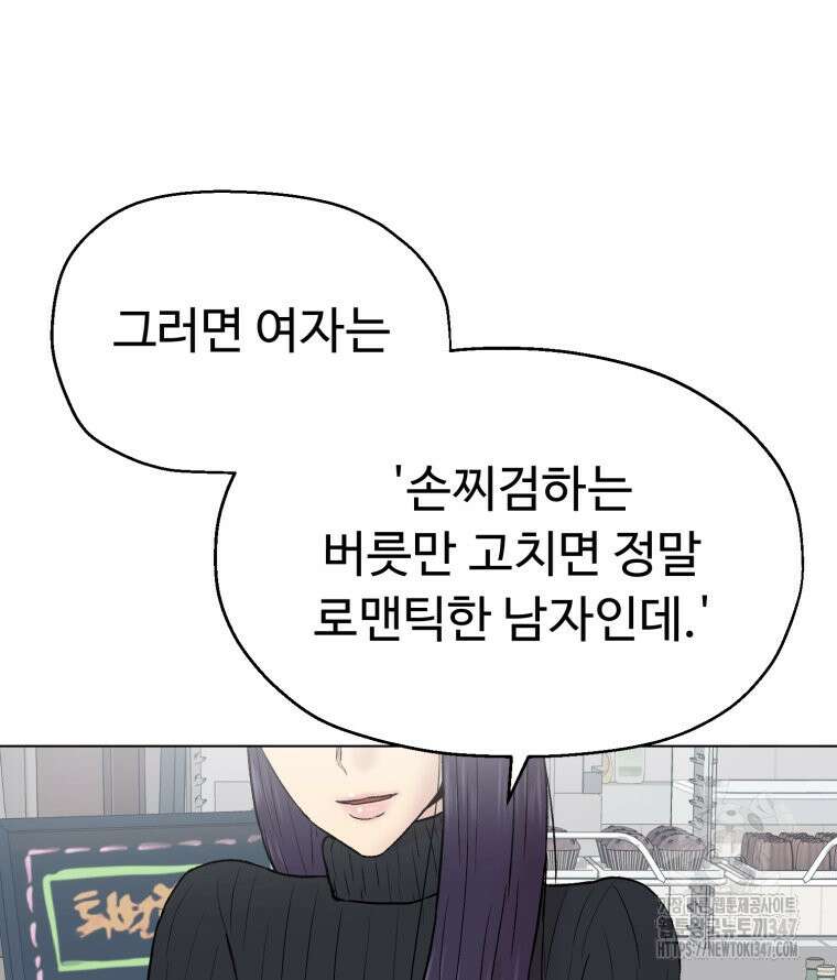 설련화 마지막 화 8