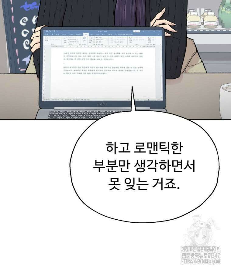 설련화 마지막 화 9