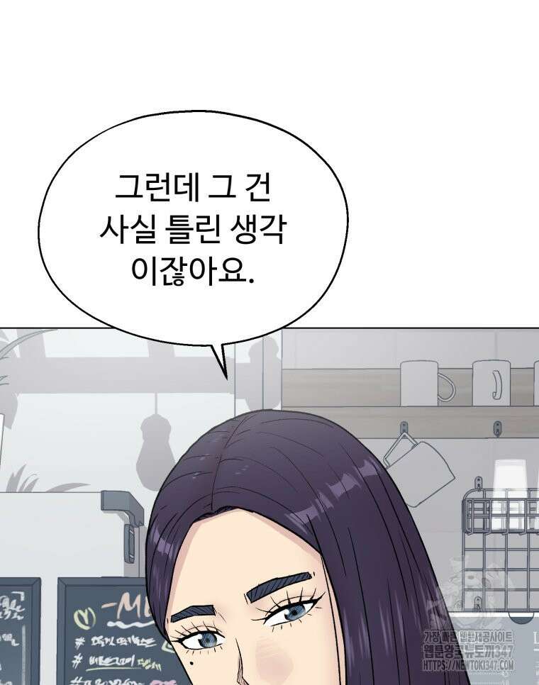 설련화 마지막 화 10